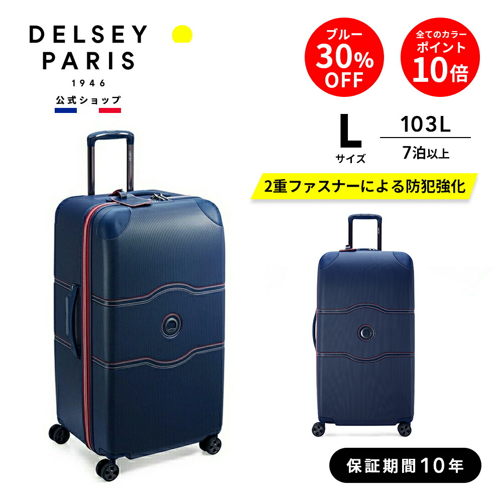 楽天市場】【 DELSEY 公式】 SECURITIME ZIP セキュリタイム ジップ