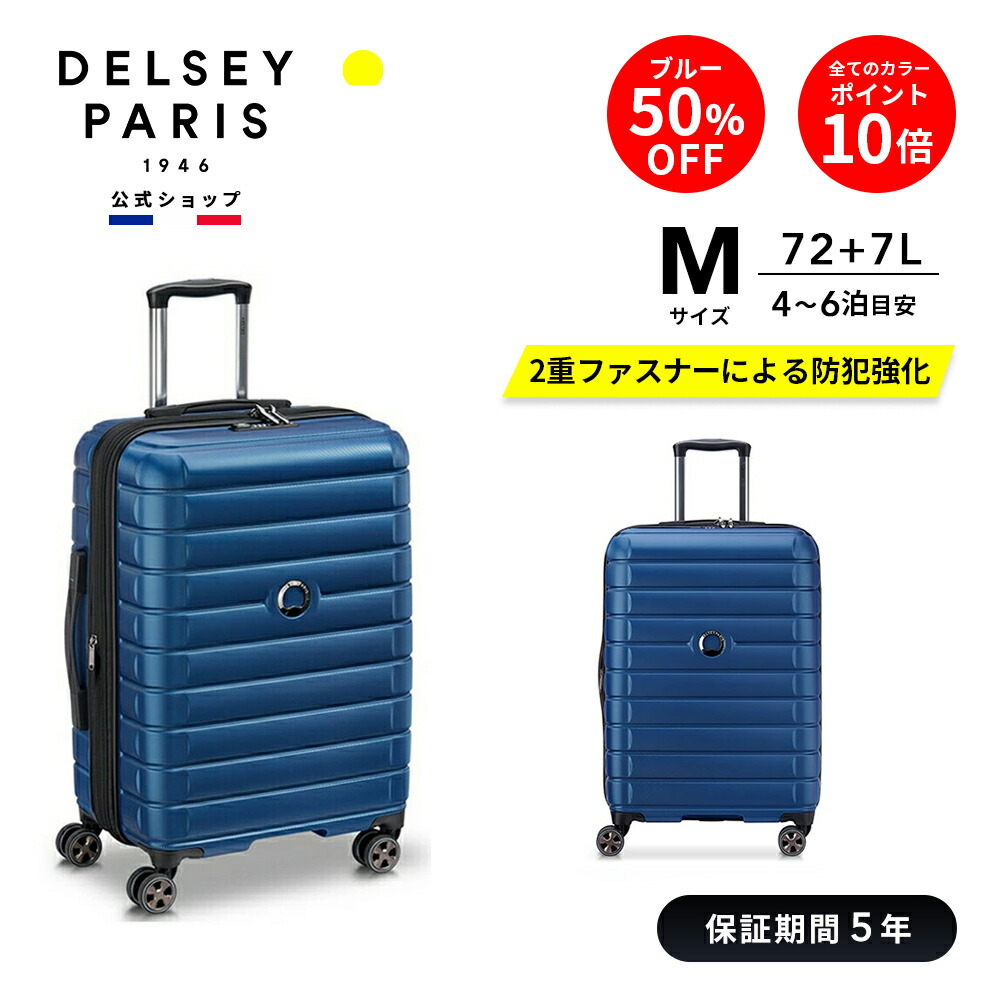 DELSEY デルセー シャトレーエア 32L 軽量 Sサイズ 1-2泊 楽天市場】【期間限定 30%OFF ※ピンクのみ】【 DELSEY 公式】 CHATELET
