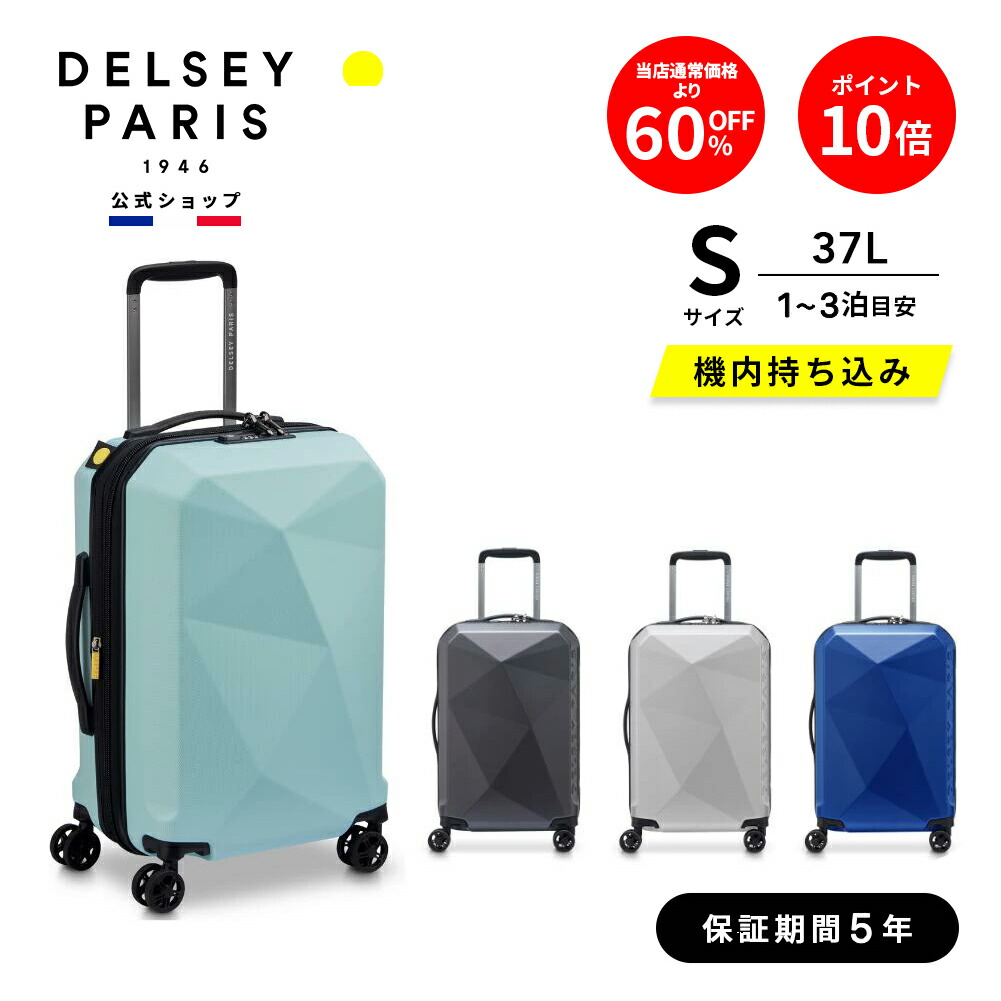 【新品未使用】DELSEY PARIS ダークグリーン キャリーケース 38L 楽天市場】【 DELSEY 公式】 SHADOW 5.0 75CM 4DW EXP TR CA