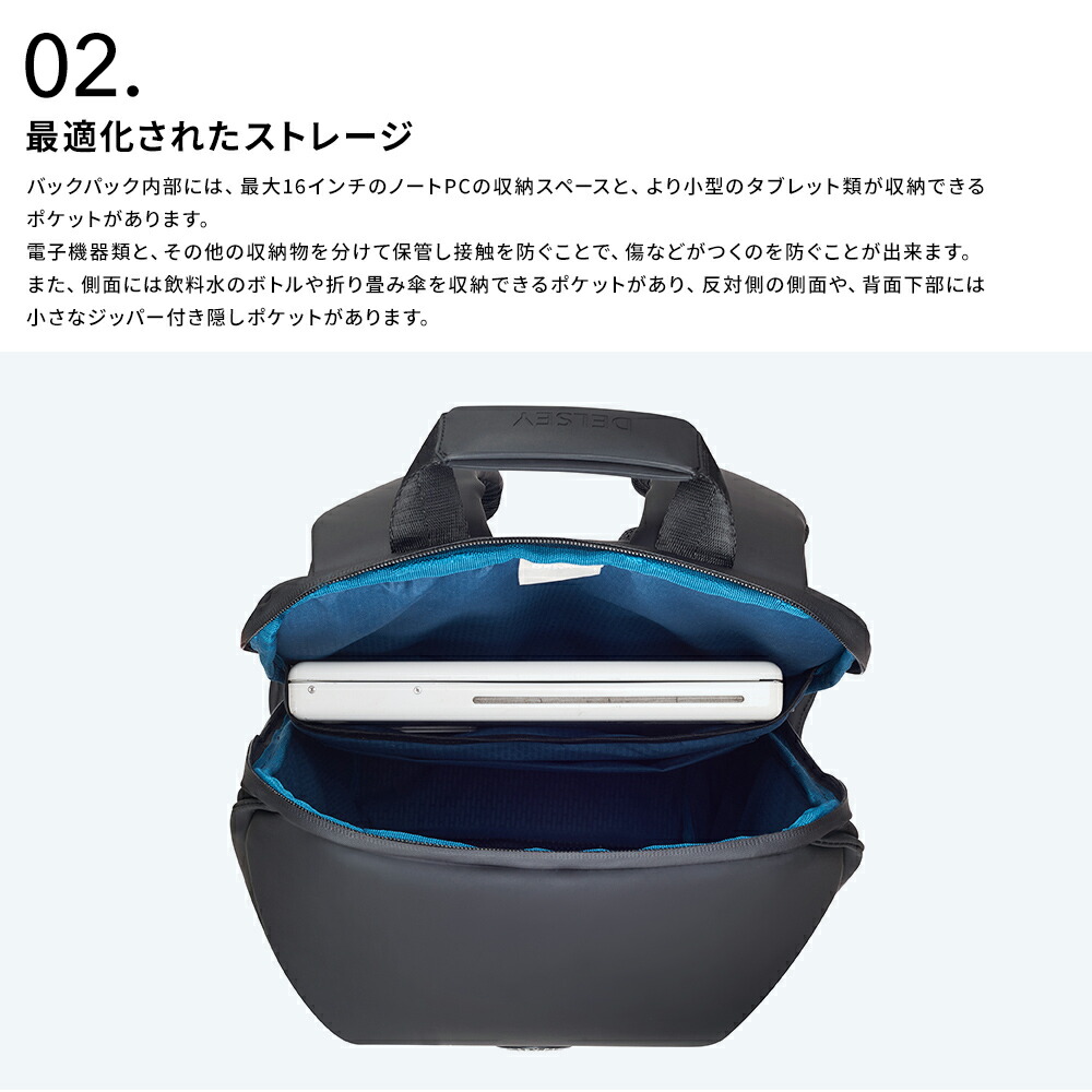 DELSEY デルセー SECURAIN セキュレイン BACKPACK 14 バックパック