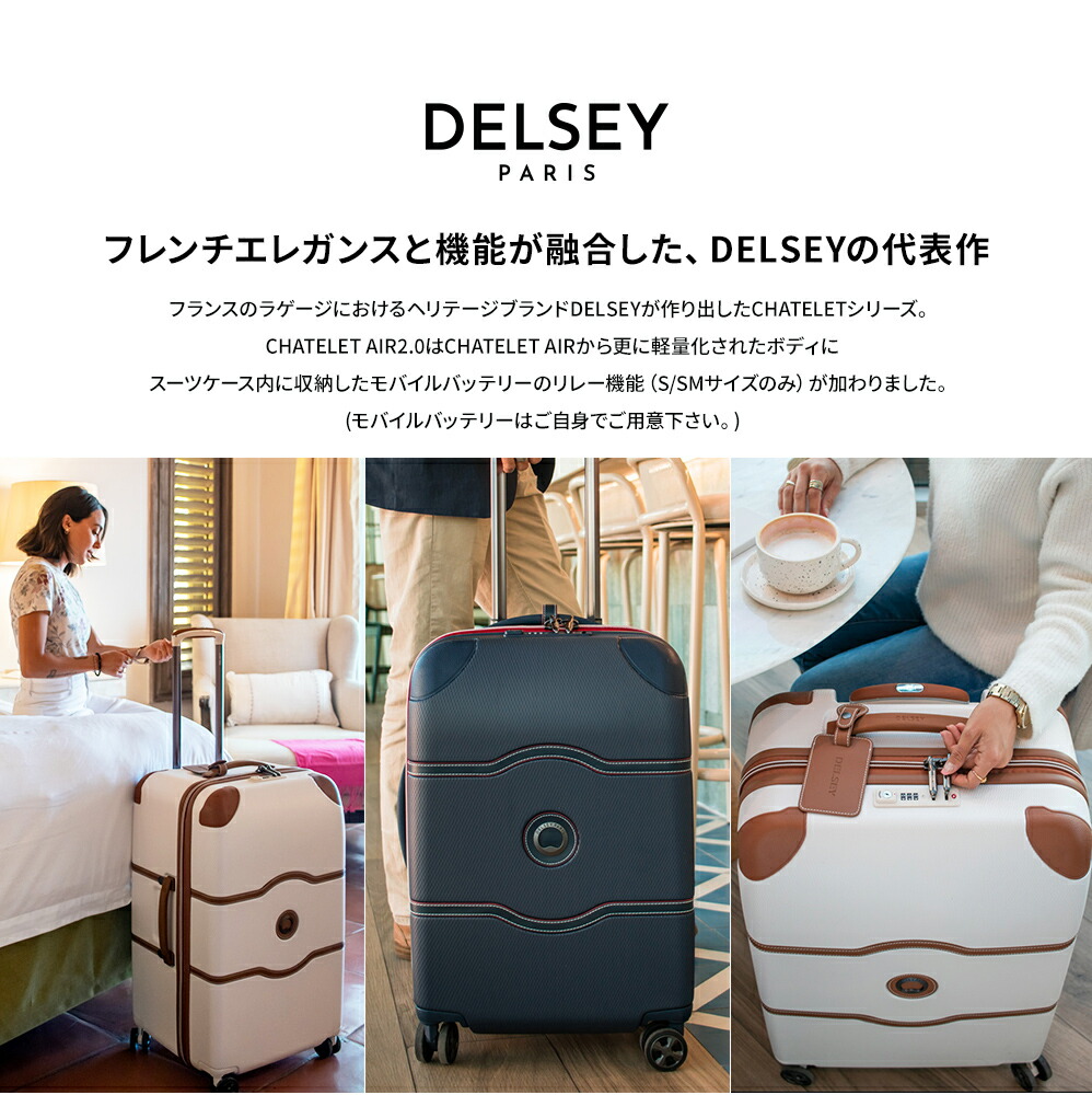 DELSEY デルセー CHATELET スーツケース 大型 110L 競売 sandorobotics.com