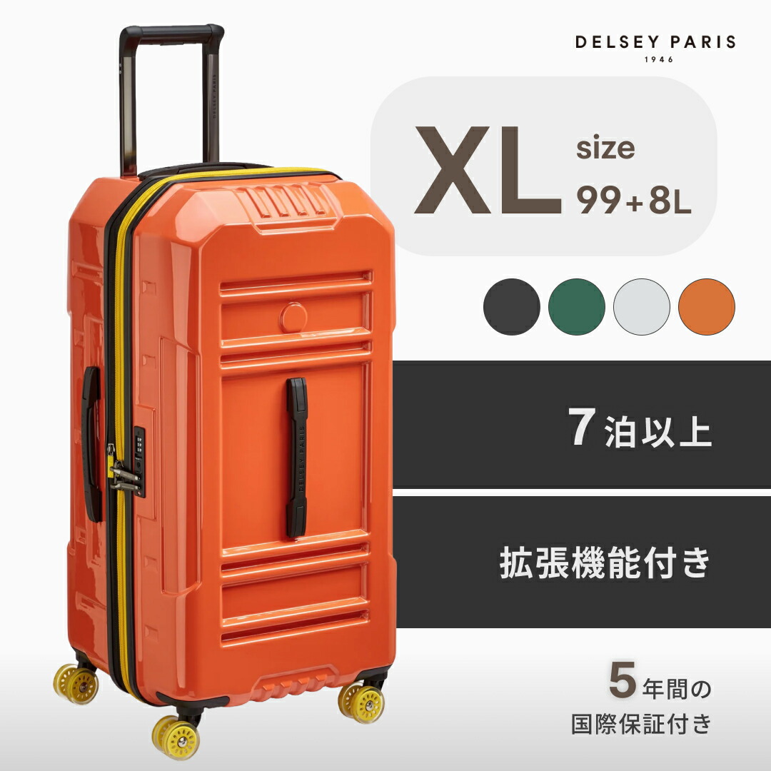 【マラソン期間中ポイント10倍】【DELSEY公式】スーツケース 80cm XLサイズ 99L+8L 7泊以上 ランパート REMPART 2.0 80 4DW EXP FLEX TR キャリーケース ハード 拡張|DELSEY(デルセー)公式ショップ