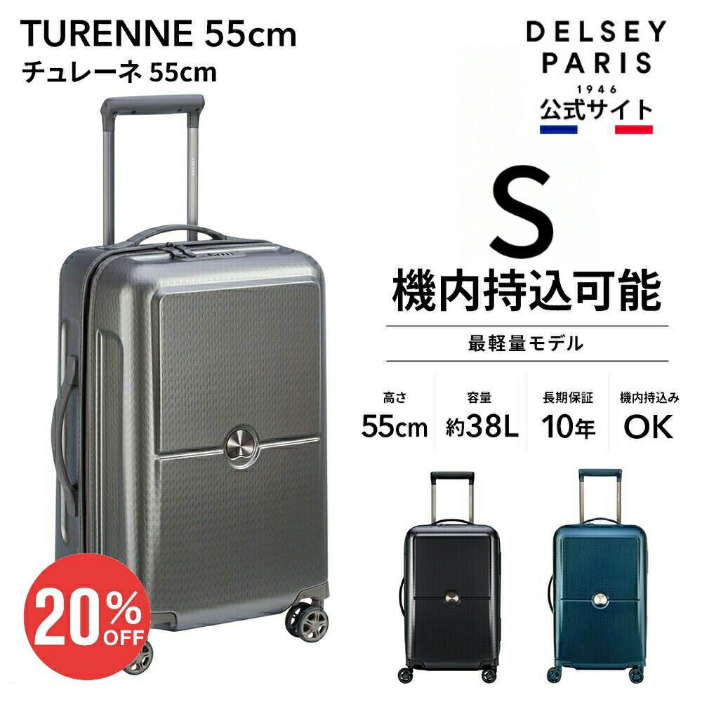 DELSEY デルセー スーツケース 162182011 90L TURENNE