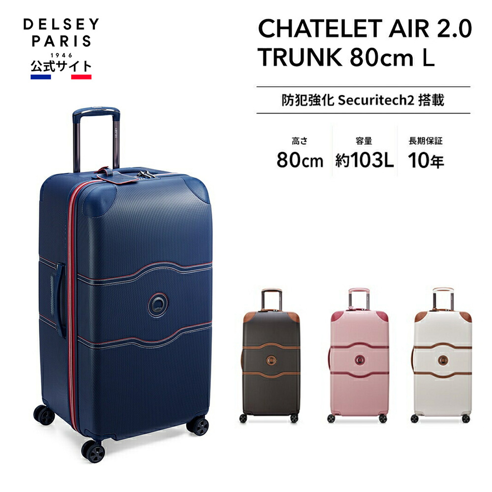 レビューを書けば送料当店負担 DELSEY デルセー CHATELET AIR 2.0