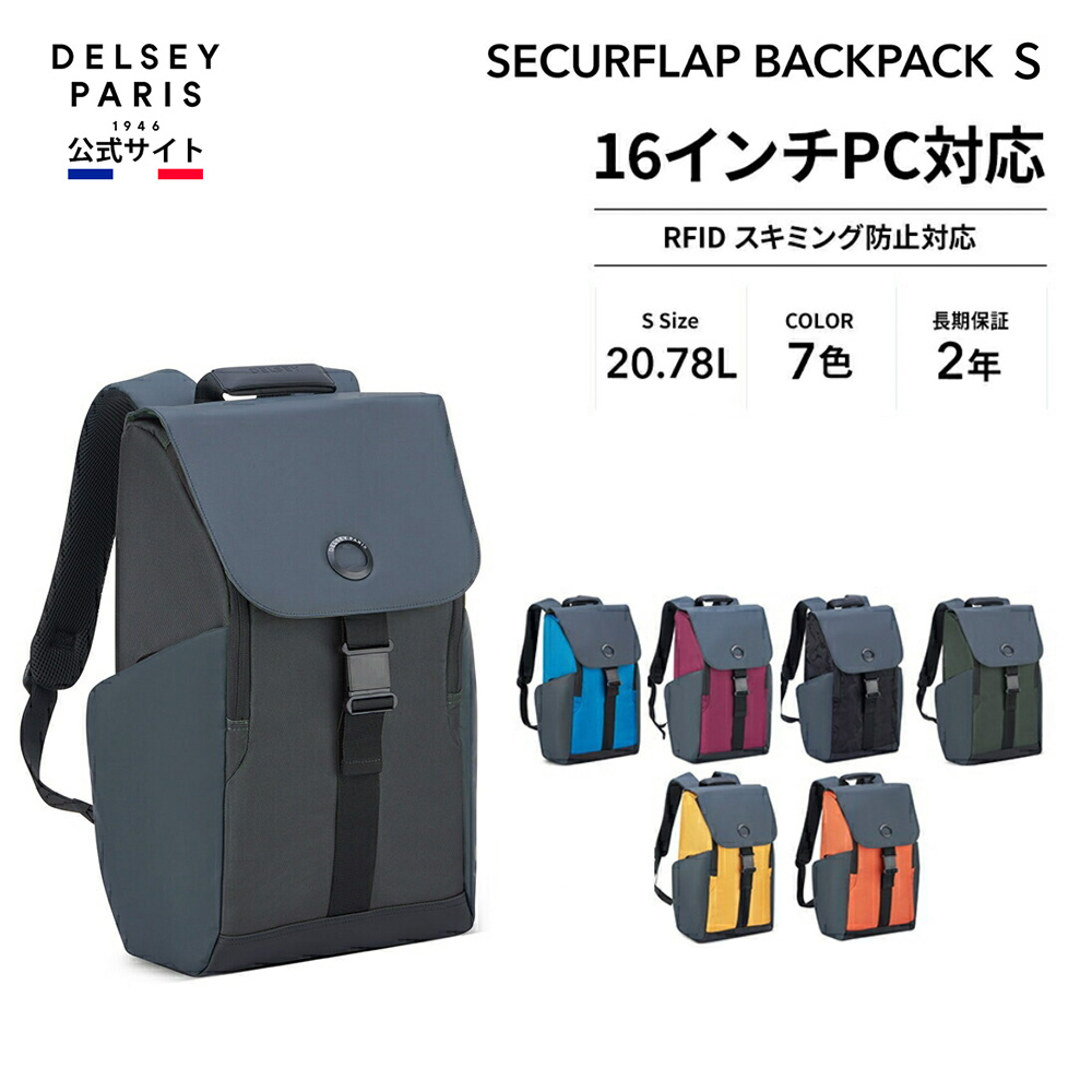 楽天市場】【公式】 DELSEY デルセー CITYPAK シティパック BACKPACK 