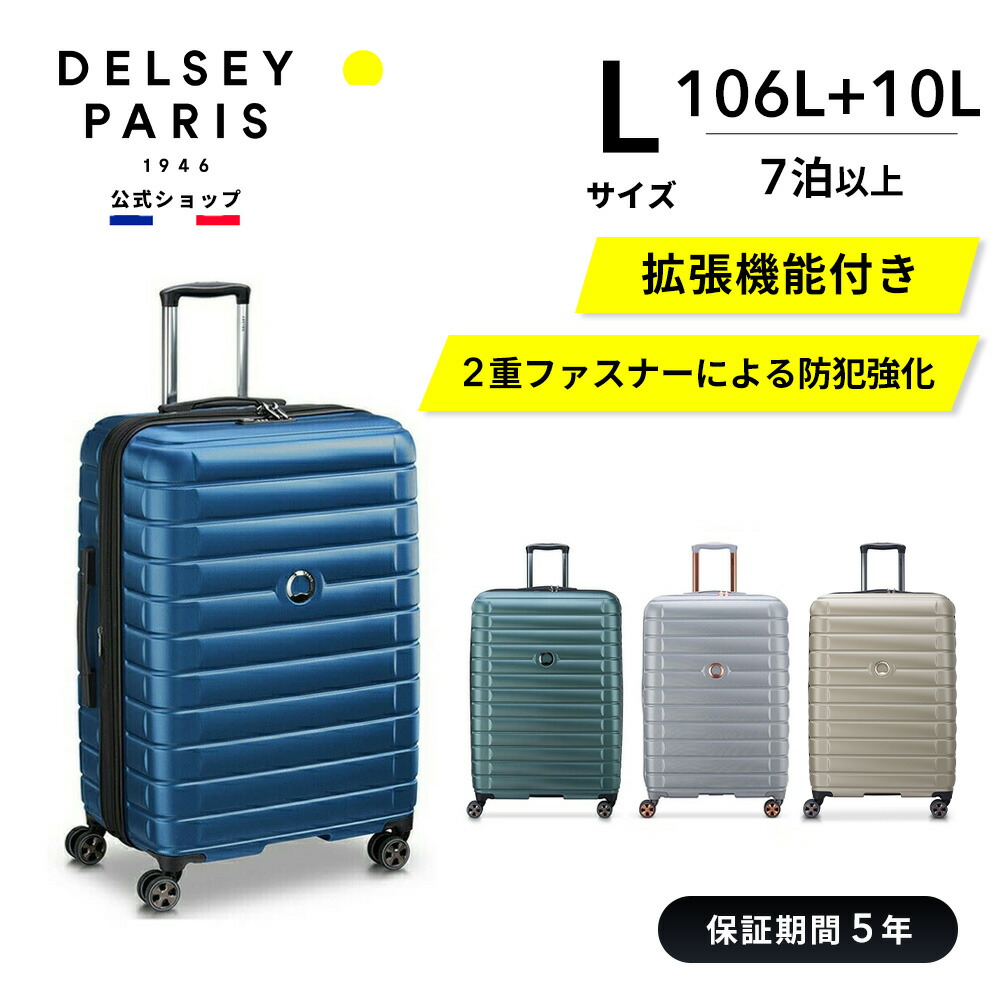 楽天市場】DELSEY デルセー SHADOW 5.0 66CM 4DW EXP TR CA シャドウ