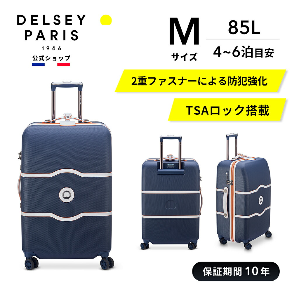 楽天市場】【 DELSEY 公式】 CACTUS 66 4DW TR CAS カクタス スーツケース 72L Mサイズ キャリーケース TSAロック  ダブルキャスター コーナーパッド 内装洗濯可能 国際保証付 delsey paris デルセー 海外ブランド おしゃれ : DELSEY（デルセー ）公式ショップ