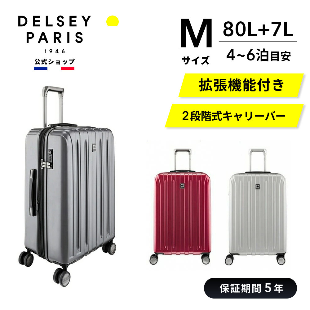 楽天市場】【公式】 DELSEY デルセー CLAVEL クラベル スーツケース 超 