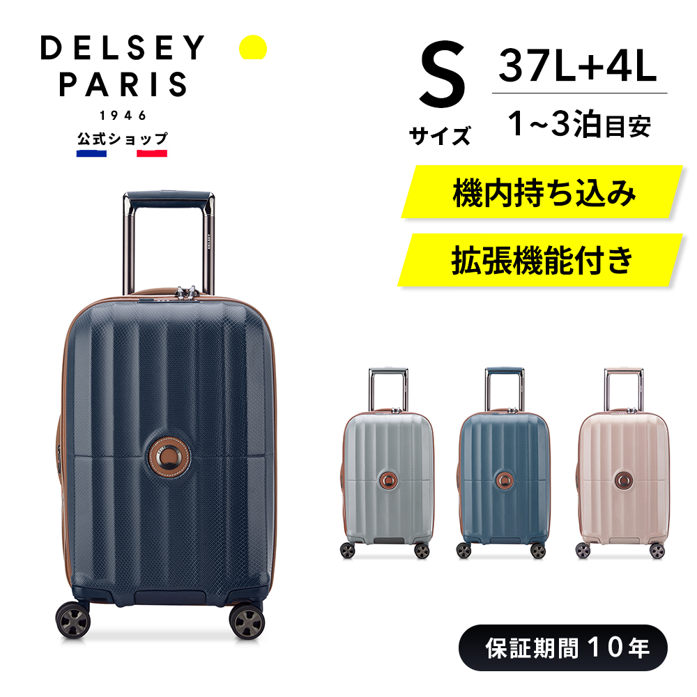 DELSEY PARIS キャリーケース - 日用品/生活雑貨/旅行