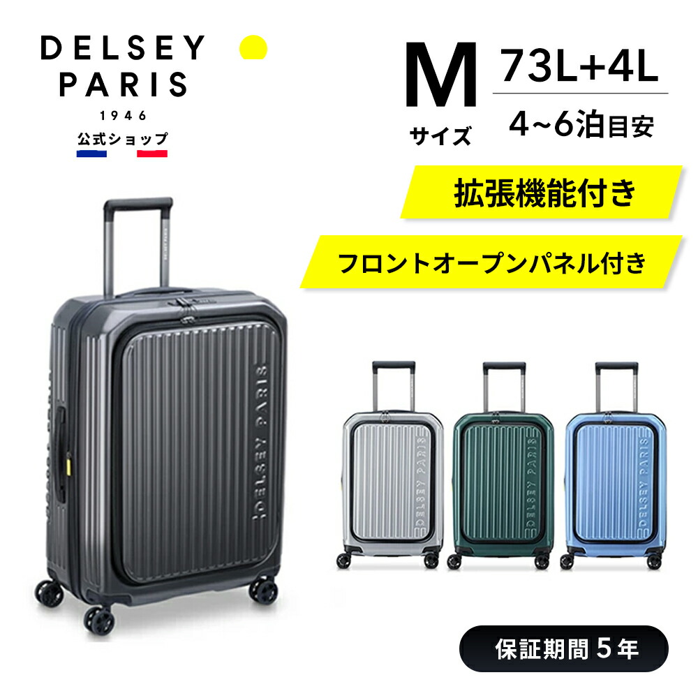 【楽天市場】【マラソン限定 ポイント20倍】【 DELSEY 公式】 SECURITIME ZIP セキュリタイム ジップ スーツケース 38L+4L  フロントオープン 機内持込可能 Sサイズ 拡張 TSAロック ダブルキャスター 国際保証付 delsey paris デルセー 海外ブランド ...