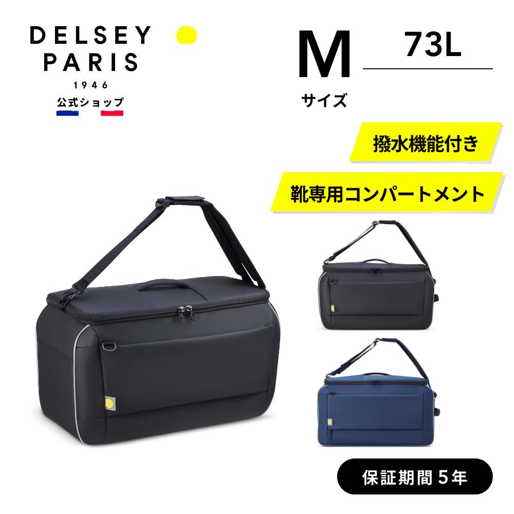 【DELSEY公式】AVENTURE DUFFLE BACKPACK アバンチュール バックパック 73L 4-6泊 Mサイズ 国際保証付 delsey paris デルセー 海外ブランド｜DELSEY（デルセー）公式ショップ