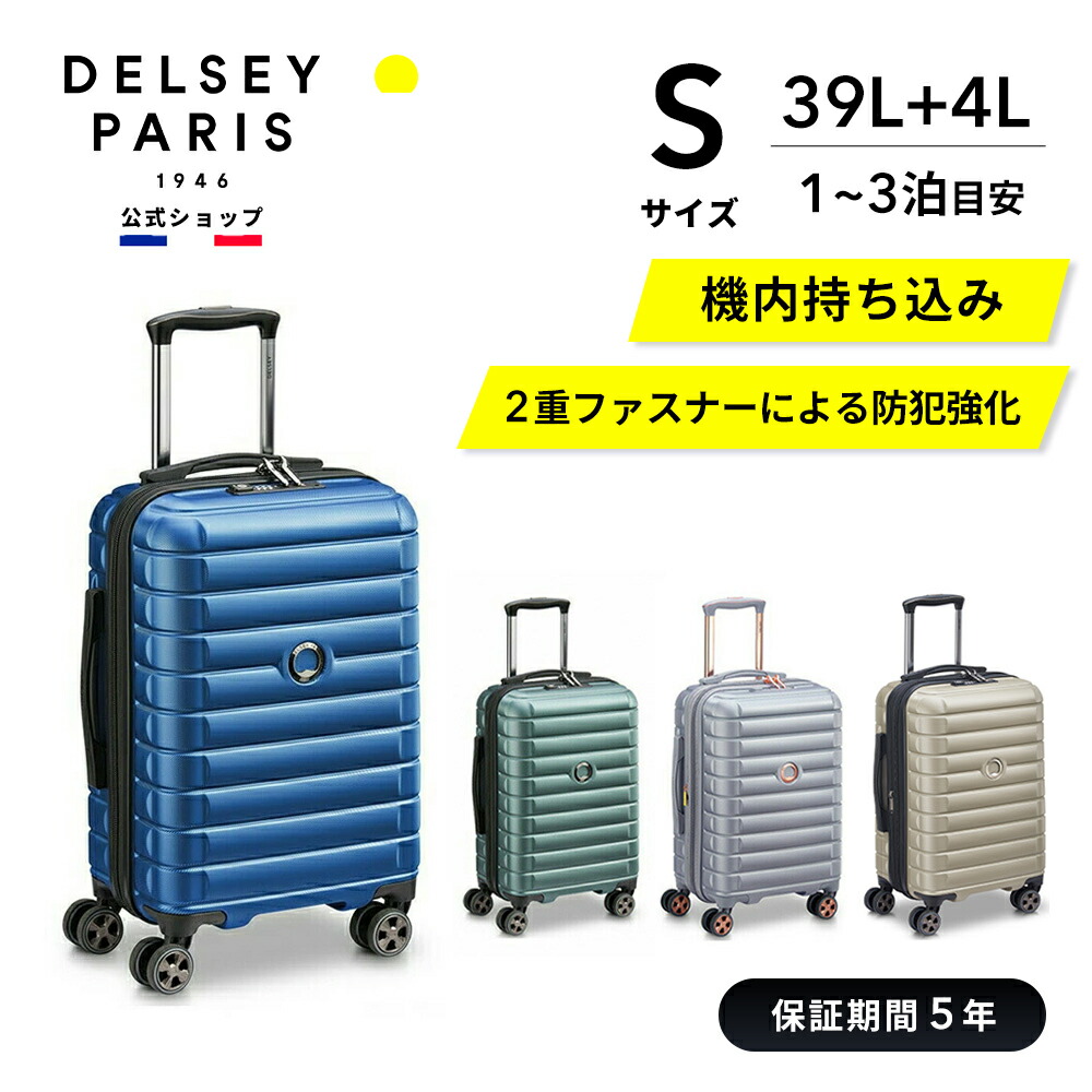 楽天市場】【 DELSEY 公式】 SHADOW 5.0 75CM 4DW EXP TR CA シャドウ スーツケース 106L+10L 拡張  キャリーケース Lサイズ TSAロック ダブルキャスター 内装洗濯可能 国際保証付 delsey paris デルセー 海外ブランド おしゃれ :  DELSEY（デルセー）公式ショップ