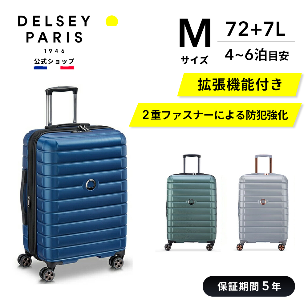 楽天市場】【公式】 DELSEY デルセー SHADOW 5.0 75CM 4DW EXP TR CA 