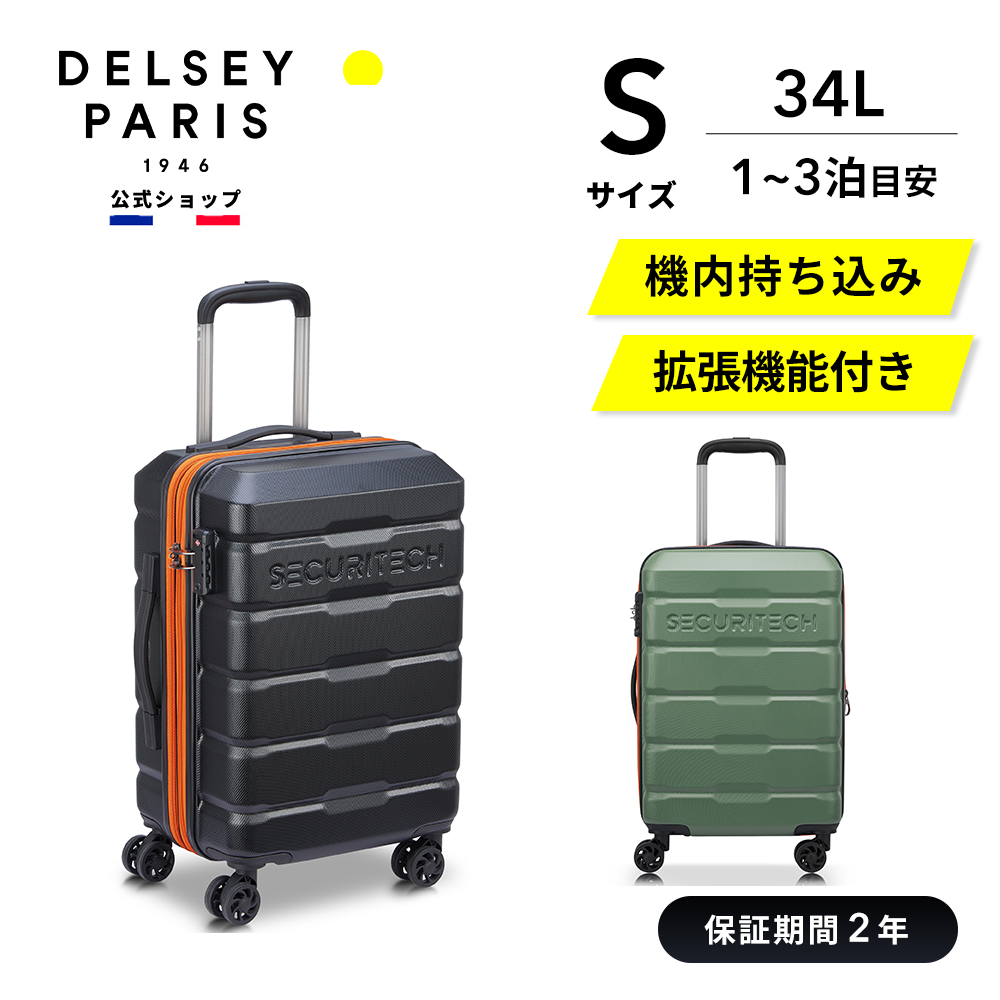 DELSEY デルセー モンマルトルエア スーツケース 拡張 S・M 2個セット grandplace_2252820