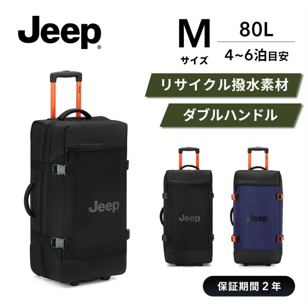 ジープキャリーバッグ Jeep 送料無料 正規品 スーツケース 機内持ち込み JEEP サミット