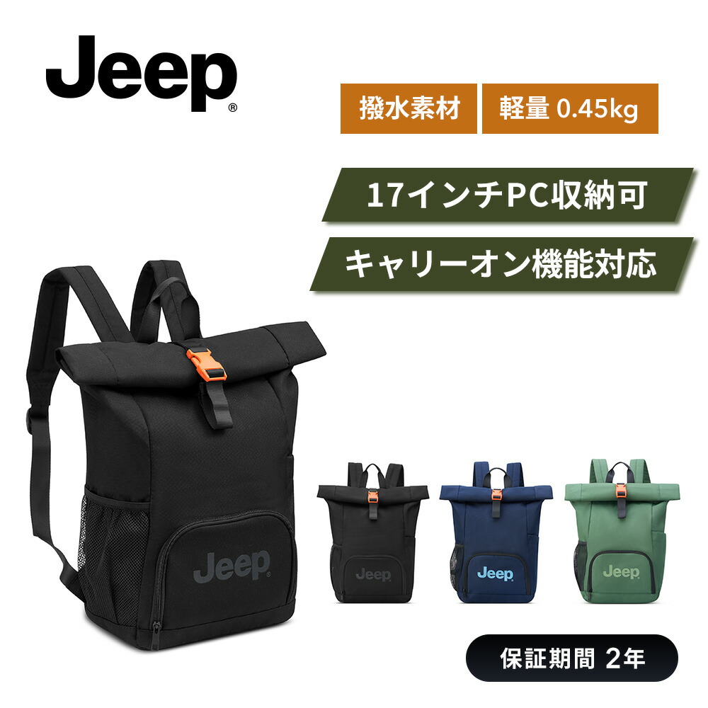 【DELSEY公式】Jeep リュック メンズ ビジネスリュック 22.9L ロールトップ ジープ バックパック 17インチ PC収納 軽量 A4 キャリーオン 通勤 通学 自転車