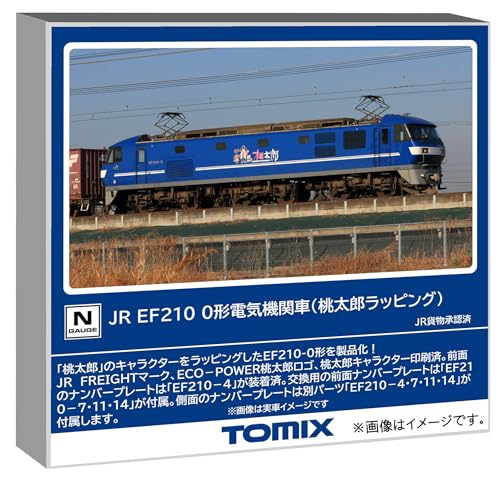 トミーテック TOMIX Nゲージ JR EF210 0形 桃太郎ラッピング 鉄道模型 電気機関車 7196 送料無料