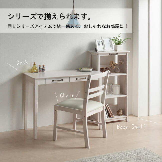 文参事 幅員90 奥ふかさ45 額さ71 白いことウォッシュ 肌理 白 パーソナルコンピューターデスク 机 木製 書院机 Pcデスク 参学机 ワークデスク 白インテリア 麗らか 可愛い スマート 抽斗果報 カントリー アンティーク定例 北海道 沖縄 離島 貨物輸送際やか Rankin
