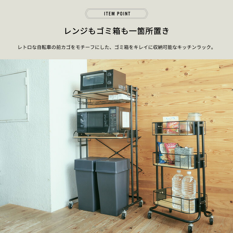 売り出し キッチンラック ゴミ箱収納 キッチン収納 レンジラック レンジワゴン キャスター 幅62 スリム コンパクト おしゃれ かご バスケット 可動棚 キッチンワゴン Msbys Fucoa Cl