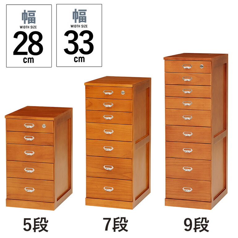 【新品】多段チェスト　9段　収納　キャスター付き　アウトレット 多段チェスト 9段 A4 キャスター」の人気商品一覧 | 安い商品を