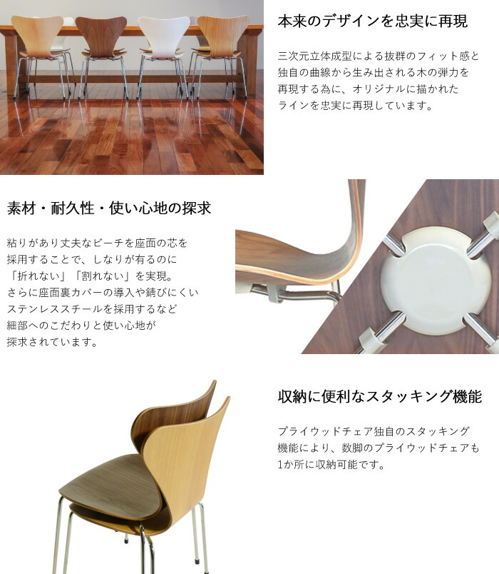 S イス チェア Plywood ジェネリック Chair Seven Chair プライウッドチェア Sプライウッドチェア セブンチェア ホワイト 北欧チェア デザイナーズチェア オーク ウォールナット アッシュ ホワイト ブラック ナチュラル ブラウン 完成品 曲木 アルネ ヤコブセン リ