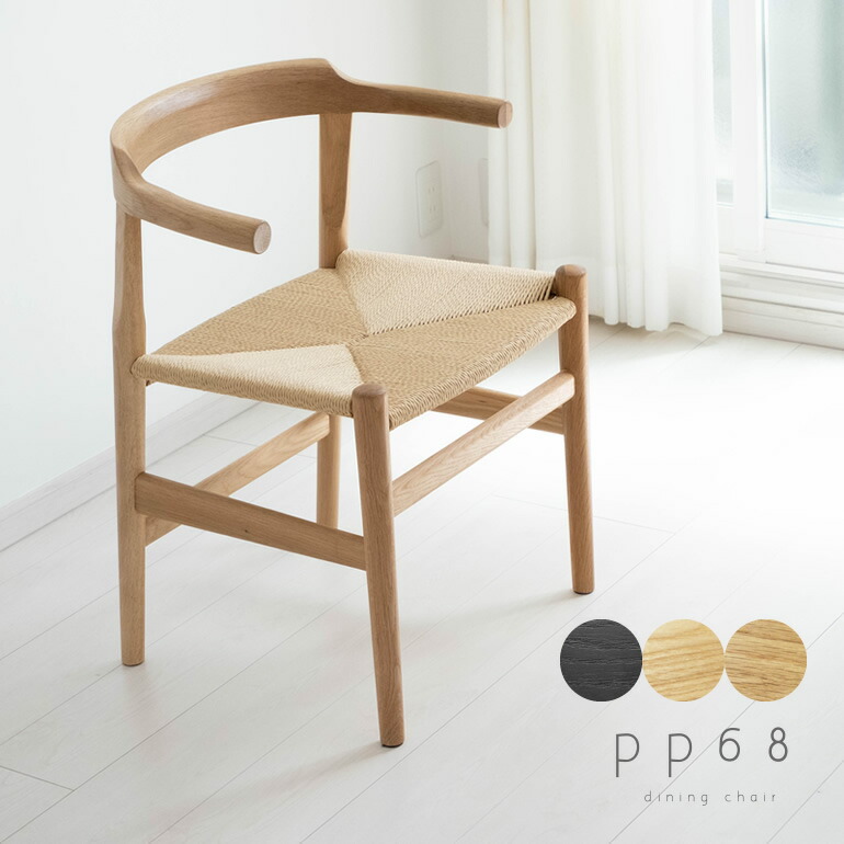 オーク材 アームチェア 黒座面 ウェグナー リプロダクト4 オーク材