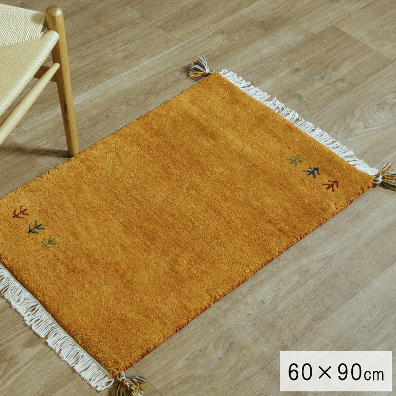 90cm x 60cm ギャッベ ラグ w90cm フリンジ ギャッベインド ウール ラグ おしゃれ かわいい 玄関マット 北欧 室内 マット カーペット ラグマット 厚手 マット 座布団 ギャベ ハンドノットギャッベ No106【沖縄・離島送料別】｜ドルチェ（インテリア家具と照明）