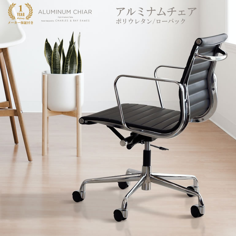 きれい Vitra EA107 Eames オフィスチェア - 通販 - icsettimomilanese