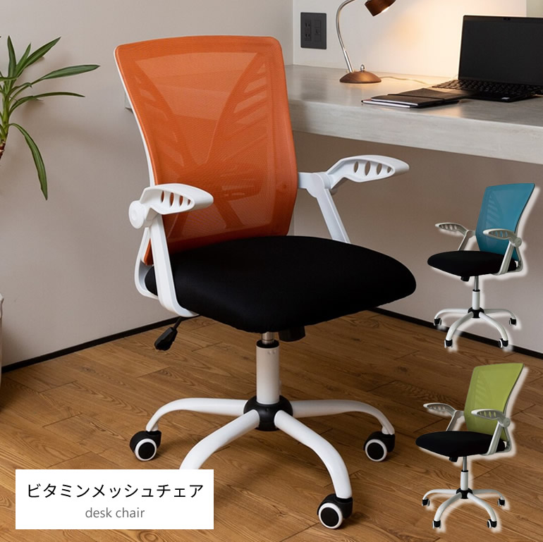 折りたためる置き目速見表 オフィスチェア-オフィス家具