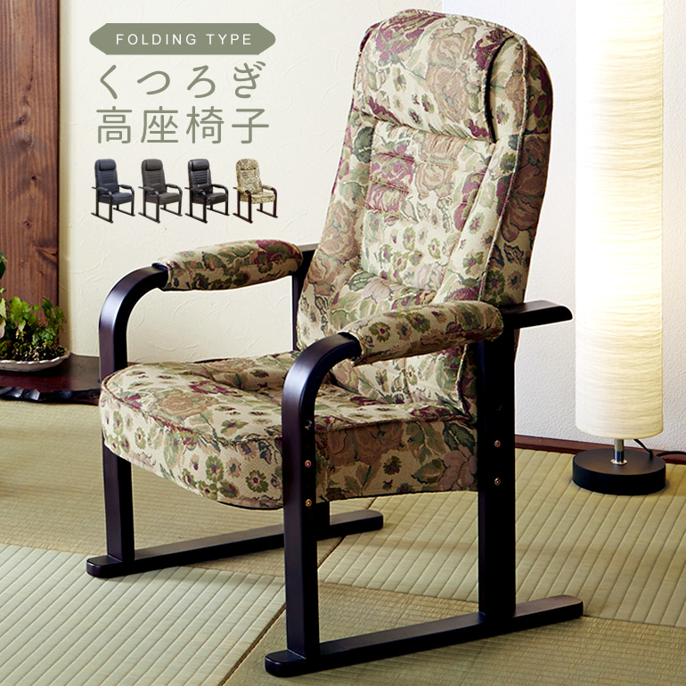 ガチ研究新品＠寛ぎ高座椅子 YS-1701/ゴールド 座椅子