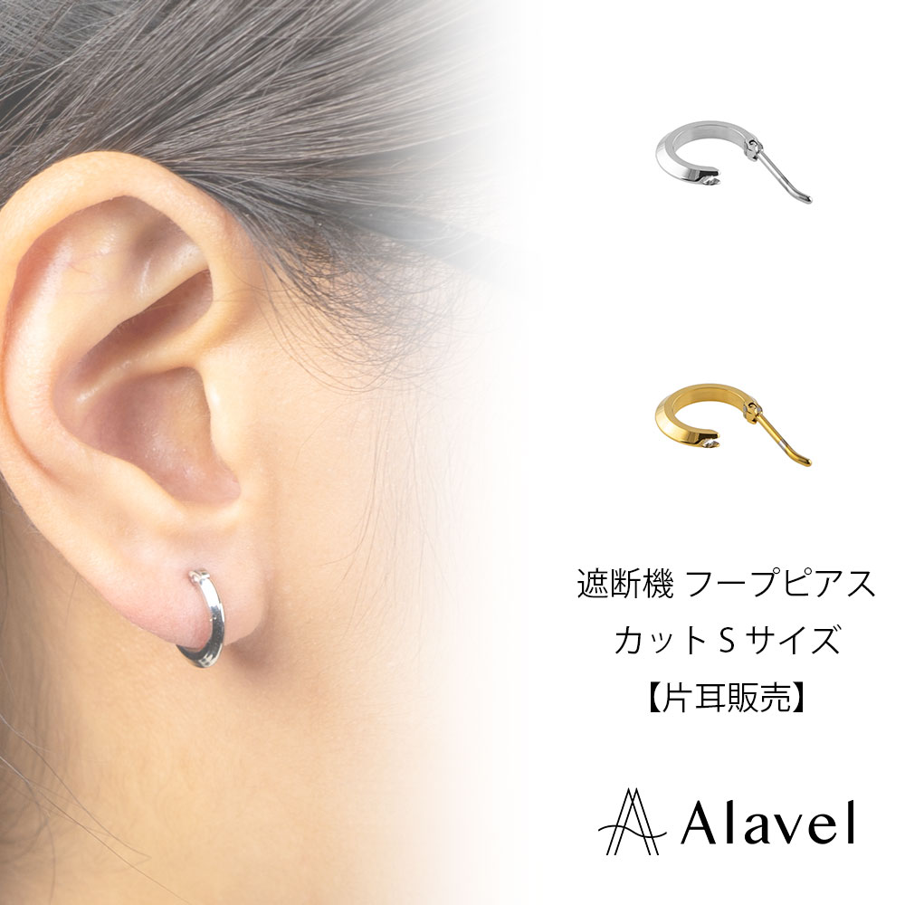 楽天市場】フープピアス 遮断機型 スクエア片耳分 Sサイズ 13mm