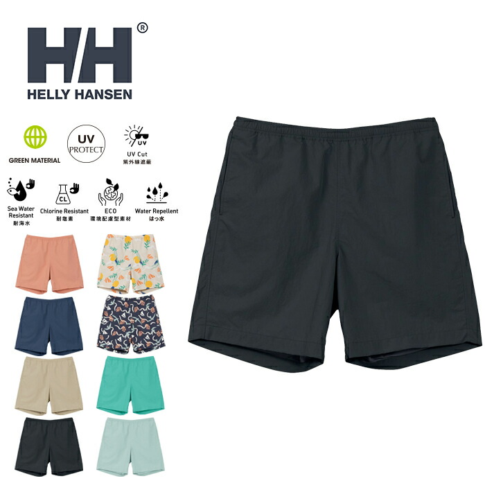 【セール / 送料無料】HANSEN ヘリーハンセン HH22542 BASK MID SHORTS【15%OFF】 バスク ミッド ショーツ メンズ レディース ユニセックス 撥水 ナイロン ショートパンツ ストリート スポーツ アウトドア プール 海 UVプロテクト 水着 サステナブル 国内正規 2025SS