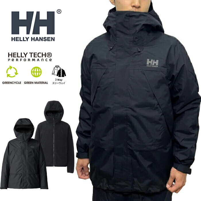 楽天市場】ヘリーハンセン HELLY HANSEN メンズ スカンザ 3ウェイ