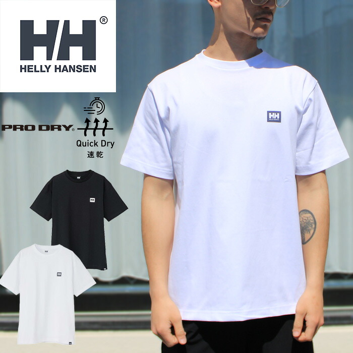 【送料無料】HELLY HANSEN ヘリーハンセン HOE62622 S/S SMALL LOGO TEE ショートスリーブ スモールロゴ ティー Tシャツ スクエアロゴ アウトドア キャンプ セーリング マリン スポーツ メンズ レディース 速乾 半袖 2カラー 国内正規 2026SS