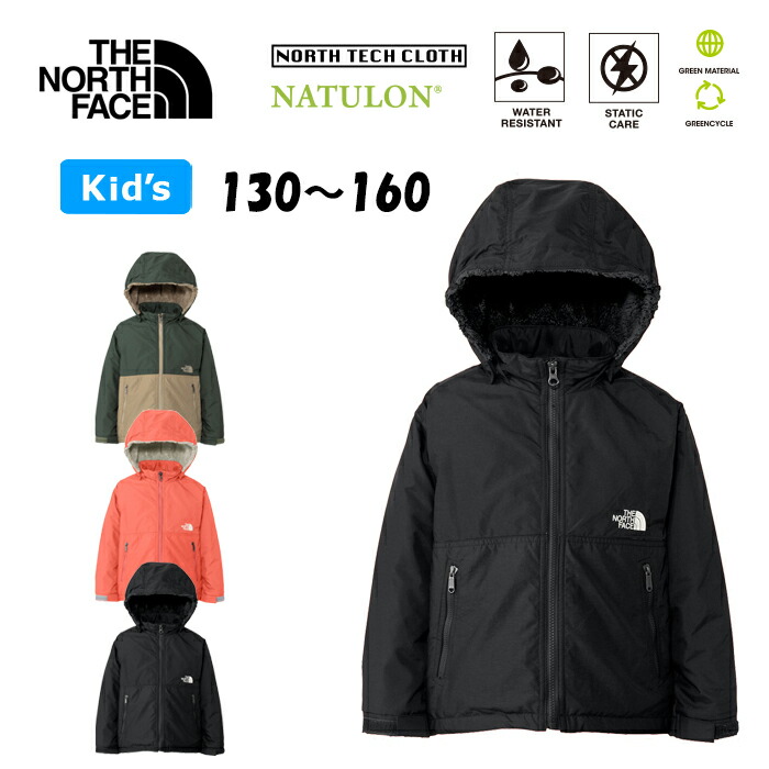 ほぼ新品THE NORTH FACE コンパクトノマドジャケットキッズ130 公式】コンパクトノマドジャケット（キッズ）｜ザ・ノース