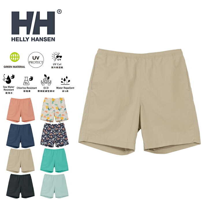【SALE / 即日発送】ヘリーハンセン HELLY HANSEN HH22542 BASK MID SHORTS 【15%OFF】バスク ミッド ショーツ メンズ レディース ユニセックス 撥水 ナイロン ショーツ ストリート スポーツ アウトドア プール 海 UVプロテクト 水着 海パン サステナブル 国内正規 2025SS