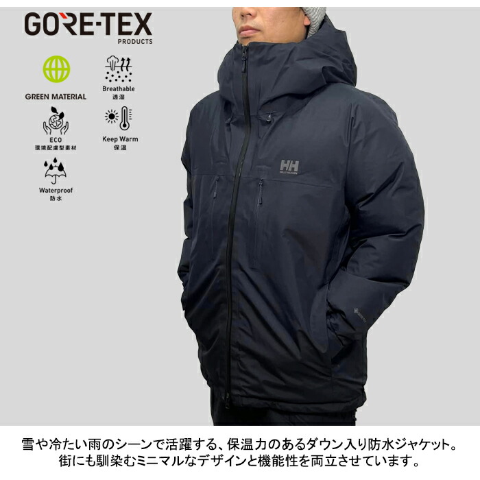 Helly Hansen ゴアテックス ダウンジャケット Mサイズ ヘリーハンセン HELLY HANSEN HH12460 SLICK DOWN JACKET【30%OFF