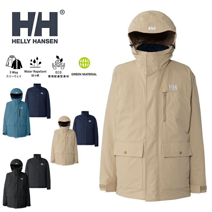 楽天市場】ヘリー・ハンセン HELLY HANSEN メンズ レディース スカンザ