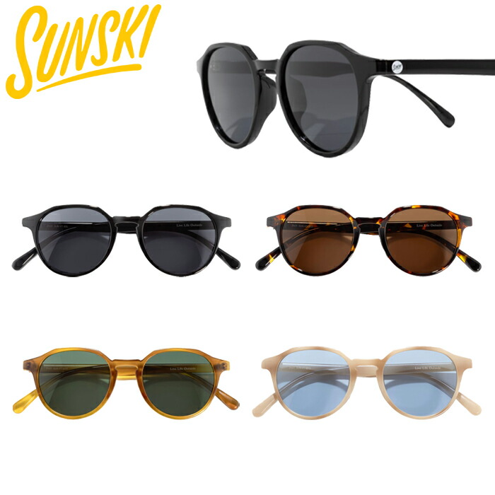 sunski サングラス サングラス／SUNSKI（サンスキー）｜愛着を持ってずっと使いたい