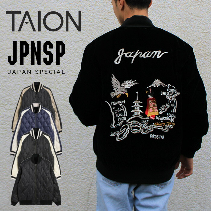 【SALE / 即日送りとどける】タイオン TAION TAION-JK04JS ジャパン 特別 リヴァーシブル スカジャン 落ち込む 【10%OFF】 JAPAN SPECIAL REVERSIBLE SKAJAN DOWN JACKET 800FP 綿毛 通い アウトドア 難民キャンプ 表どおり アウター メンズ レディース ユニ一発やる 国内定まり 2025AW