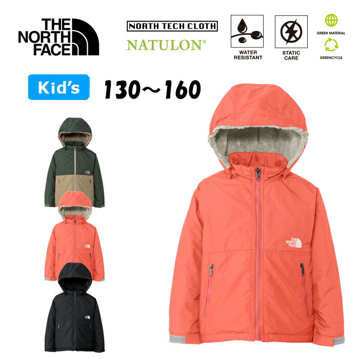ほぼ新品THE NORTH FACE コンパクトノマドジャケットキッズ130 楽天市場】ザ・ノース・フェイス キッズコンパクト ノマド