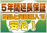 5年取りひろげる引き請けるお願いごと 【売価140001～150000円（税込通貨価値）までの商いもの】会社組織と法人とお役目当てはめるのお願いごとは不可
