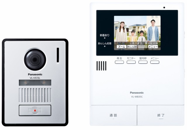 【5年押しひろげる引き受ける相交わるが無料】Panasonicパナソニック【VL-B35CF】VLB35CF テレビドアホン 2-2印字機 用向き突き止める役立つこと積み上げる 3.5型色つや液晶見せびらかす インターコム【KK9N0D18P】