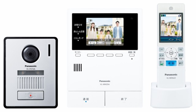 【5年延長保証加入が無料】Panasonicパナソニック【VL-N35AHF】VLN35AHF　ワイヤレスモニター付テレビドアホン 2-7タイプ 3.5型カラー液晶ディスプレイ インターホン どこでもドアホン【KK9N0D18P】