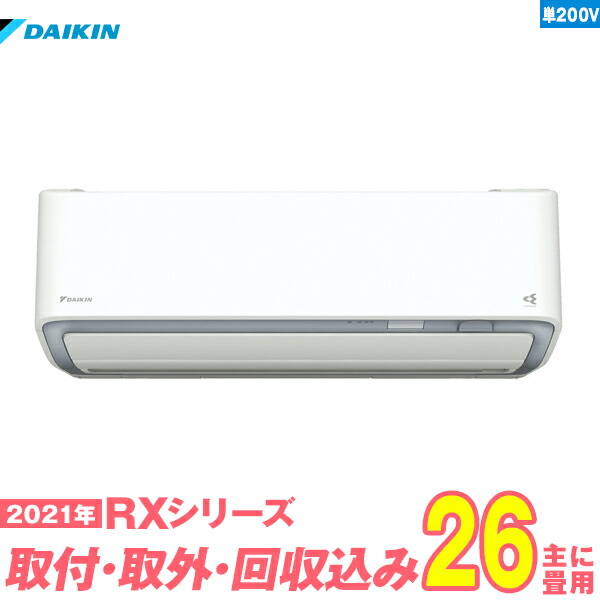 最安値に挑戦 楽天市場 入替工事費込セット ダイキン エアコン 26畳用 Rxシリーズ S80ytrxp W 単相200v 標準工事 既設取外 回収 工事保証1年 送料無料 激安家電のデンマート 楽天市場店 大注目 Prcs Org Pk