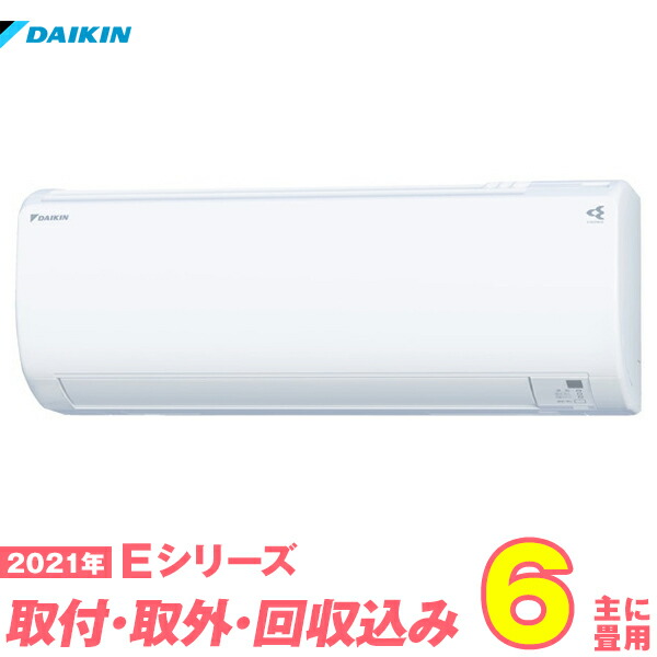 入替工事費込セット 6畳用 ダイキン エアコン エアコン 6畳用 季節 空調家電 Eシリーズ S22ytes W 標準工事 既設取外 回収 工事保証1年 送料無料 激安家電のデンマート 店 入替工事費込セット 6畳用 ダイキン エアコン エアコン 6畳用 季節 空調家電 Eシリーズ S22ytes W 標準工事 既設取外 回収 工事保証1年 送料無料 激安家電のデンマート 店