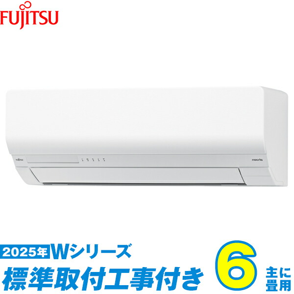 楽天市場】富士通ゼネラル 6畳相当エアコン AS-W225S-W(2025年モデル