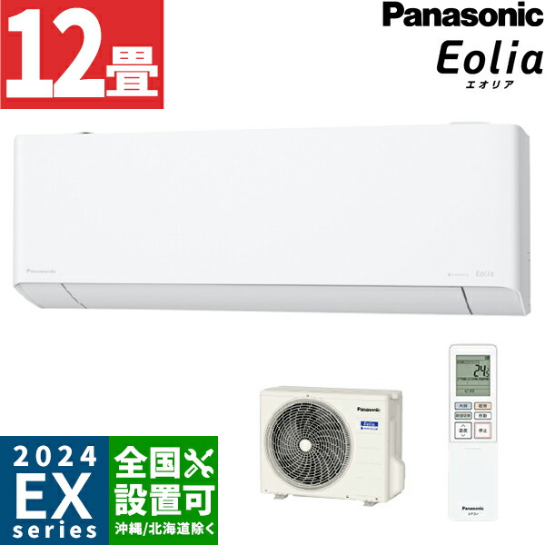 ★7/11値下終了★ CS-564DEX2-W エアコン 18畳用　2024年製 Panasonic CS-564DEX2-W 新品 パナソニック エアコン 18畳 2024