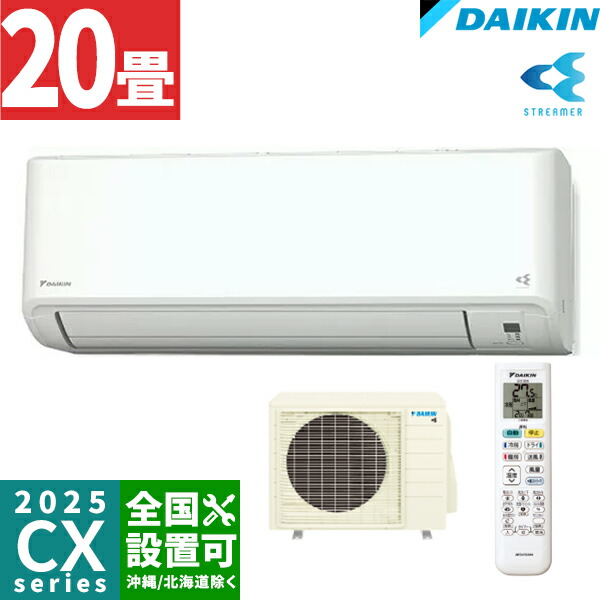 楽天市場】ダイキン【2025-CXシリーズ】ルームエアコン フィルター自動 