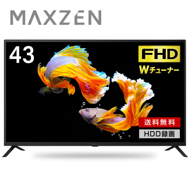 MAXZEN 43インチテレビ4K スマートテレビ MVU43CH06 楽天市場】MAXZEN 4Kスマートテレビ MVU43CH06 [43型 43V型 43